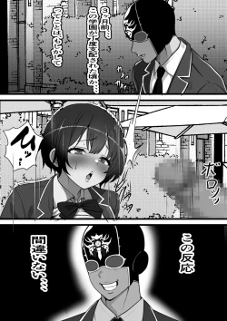 Page 7 of Teihen Mob no Ore ga Aku no Soshiki ni Nyuudan Shitara Hatsu Shigoto de Classmate o Koki Sute suru Koto ni Natta no Daga