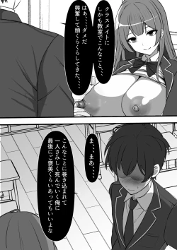 Page 8 of Ore ga Koki Sute SEX Shiteiru Aidaigai Jikan Teishi