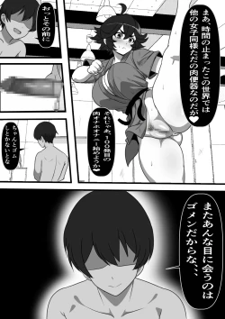 Page 16 of Ore ga Koki Sute SEX Shiteiru Aidaigai Jikan Teishi 2