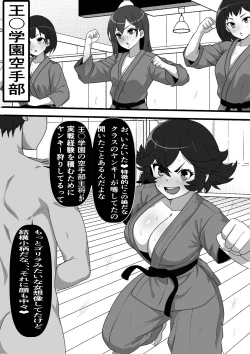 Page 19 of Ore ga Koki Sute SEX Shiteiru Aidaigai Jikan Teishi 2