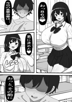 Page 5 of Ore ga Koki Sute SEX Shiteiru Aidaigai Jikan Teishi 2