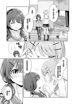 Page 21 of Ohiru Yasumi ga Owaru made - Until the lunch break is over | 直到午休時間結束為止