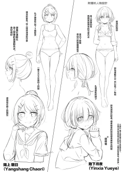 Page 24 of Ohiru Yasumi ga Owaru made - Until the lunch break is over | 直到午休時間結束為止