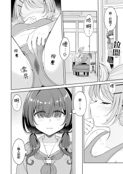 Page 4 of Ohiru Yasumi ga Owaru made - Until the lunch break is over | 直到午休時間結束為止