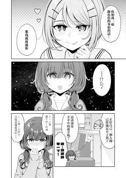 Page 8 of Ohiru Yasumi ga Owaru made - Until the lunch break is over | 直到午休時間結束為止