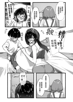 Page 7 of Boku no OneeMy dear Sister is Mine 3 | 我的姊姊3