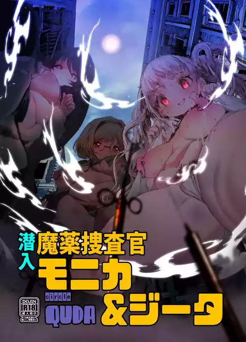 Download Sennyuu Mayaku Sousakan Monika & Djeeta