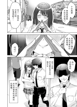 Page 4 of Ochinpo Chuudoku Saki-chan no Dosukebe Seikou Seikatsu | 肉棒成瘾咲希酱的色情性交生活