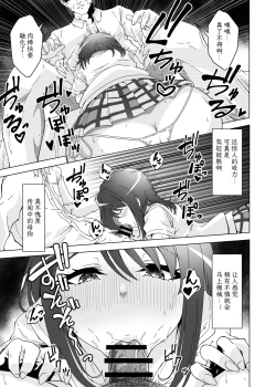 Page 7 of Ochinpo Chuudoku Saki-chan no Dosukebe Seikou Seikatsu | 肉棒成瘾咲希酱的色情性交生活