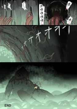 Page 24 of Ikenie no Elf | 祭品的精灵