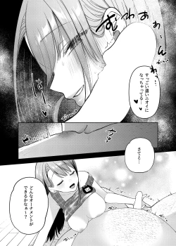 Page 28 of Ageha Tentee to Issho 1＆2