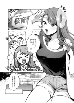 Page 2 of Ageha Tentee to Issho 1＆2