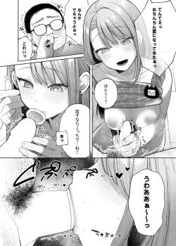 Page 31 of Ageha Tentee to Issho 1＆2