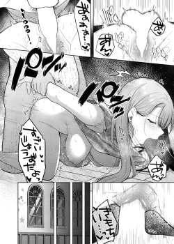 Page 38 of Ageha Tentee to Issho 1＆2