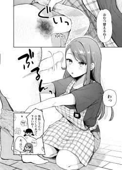 Page 5 of Ageha Tentee to Issho 1＆2