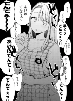 Page 8 of Ageha Tentee to Issho 1＆2