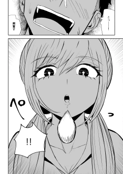 Page 26 of Houkago no Kyousei Renzoku Shasei Meirei