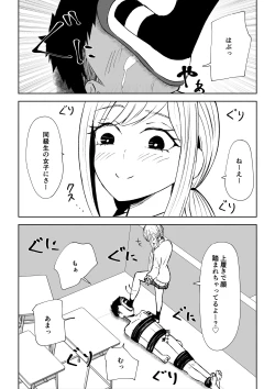 Page 30 of Houkago no Kyousei Renzoku Shasei Meirei