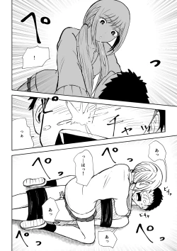 Page 32 of Houkago no Kyousei Renzoku Shasei Meirei