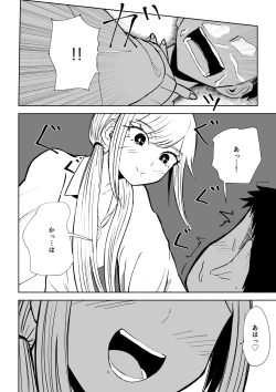 Page 34 of Houkago no Kyousei Renzoku Shasei Meirei