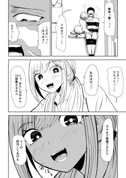 Page 38 of Houkago no Kyousei Renzoku Shasei Meirei