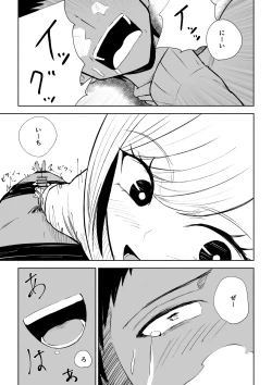 Page 41 of Houkago no Kyousei Renzoku Shasei Meirei