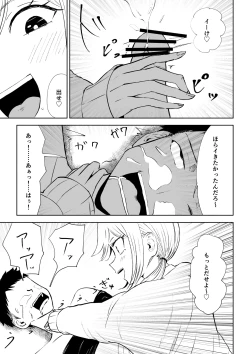 Page 43 of Houkago no Kyousei Renzoku Shasei Meirei