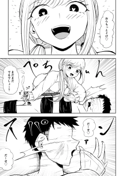 Page 45 of Houkago no Kyousei Renzoku Shasei Meirei