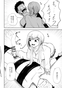 Page 46 of Houkago no Kyousei Renzoku Shasei Meirei