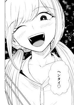 Page 48 of Houkago no Kyousei Renzoku Shasei Meirei