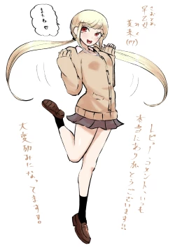 Page 53 of Houkago no Kyousei Renzoku Shasei Meirei