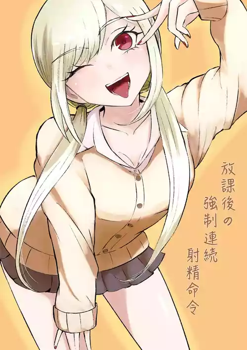 Download Houkago no Kyousei Renzoku Shasei Meirei