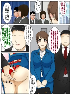 Page 1 of A married woman gets raped in sexy clothes during an important job. Full version