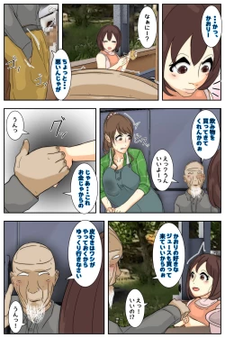 Page 47 of My mom was raped by my grandpa at the campsite. Full version