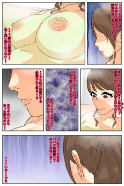 Page 4 of My mom was raped by my grandpa at the campsite. Full version