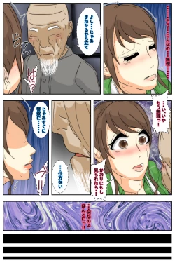 Page 54 of My mom was raped by my grandpa at the campsite. Full version