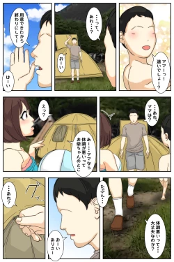 Page 4 of My mom was raped by my grandpa at the campsite 2. Full version