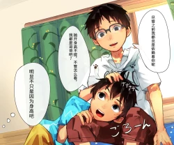 Page 8 of お試し撮影会【AI翻译】