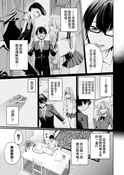 Page 11 of Gal o Yome ni Shitara Mainichi ga Ero Saikou datta. - When I married a gal, every day was the best erotic experience. | 把辣妹娶回家之后每天都过得颠鸾倒凤太棒了