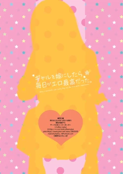 Page 51 of Gal o Yome ni Shitara Mainichi ga Ero Saikou datta. - When I married a gal, every day was the best erotic experience. | 把辣妹娶回家之后每天都过得颠鸾倒凤太棒了