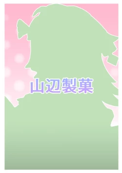 Page 24 of Zutto Sobaniitte... | 请一直呆在我身边…♡