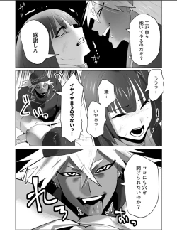 Page 8 of Akane is back