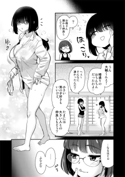 Page 18 of H na Fuushuu ga Aru Inaka no Shinseki ga, Zenin Sukebe Sugiru Hanashi.