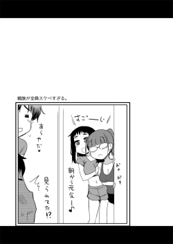 Page 29 of H na Fuushuu ga Aru Inaka no Shinseki ga, Zenin Sukebe Sugiru Hanashi.