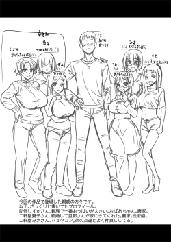 Page 35 of H na Fuushuu ga Aru Inaka no Shinseki ga, Zenin Sukebe Sugiru Hanashi.