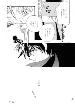 Page 30 of Mind Seeker