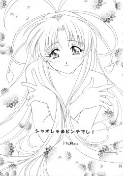 Page 32 of Mind Seeker