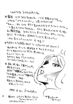 Page 47 of Mind Seeker