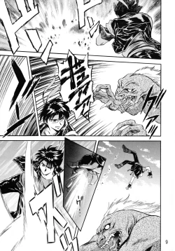 Page 8 of Mind Seeker