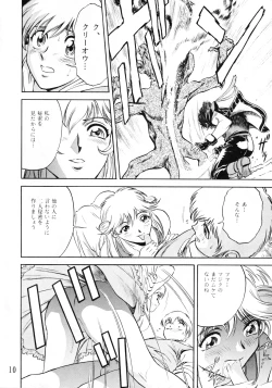 Page 9 of Mind Seeker